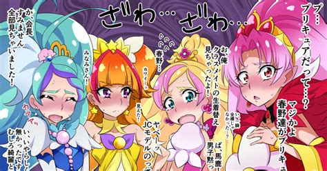 プリキュアえろ漫画|[プリキュア]のエロ同人誌・エロ漫画一覧